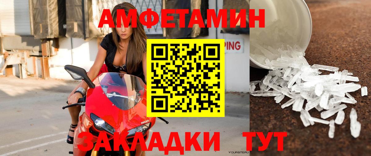 Амфетамин  Вход с VPN  OMG маркетплейс  АМФЕТАМИН Розовый  Минеральные Воды 