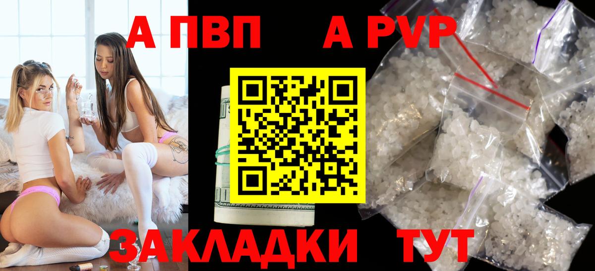 Минеральные Воды  A PVP СК КРИС  А ПВП VHQ  Вход с VPN 