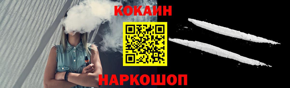 Cocaine VHQ Минеральные Воды