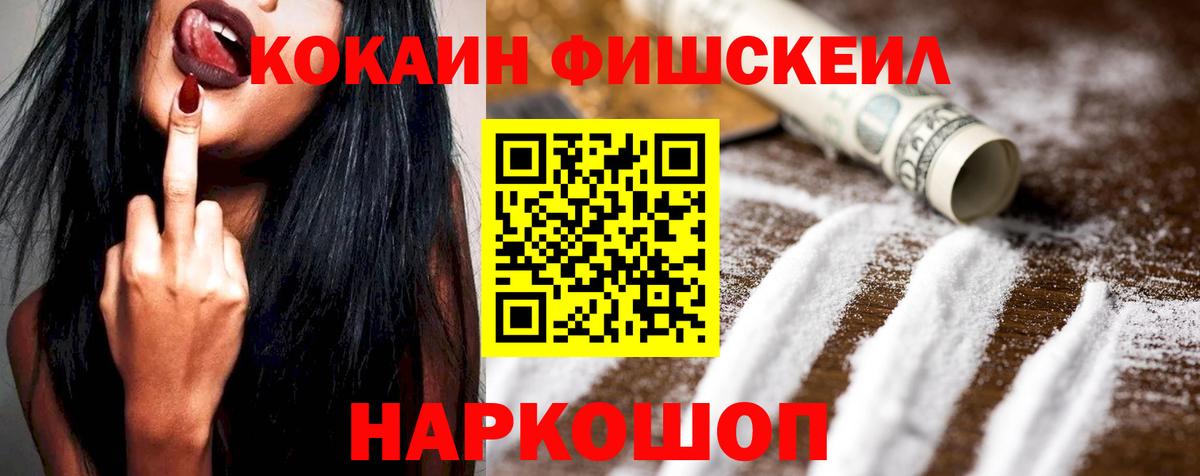 Кокаин Columbia  КОКАИН Columbia  Cocaine  Минеральные Воды  Вход с VPN 