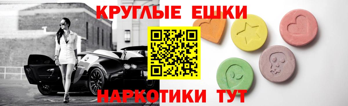 Экстази VHQ Минеральные Воды