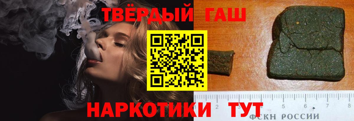 Гашиш  Гашиш гашик  Вход с VPN  Минеральные Воды  ГАШИШ гарик 