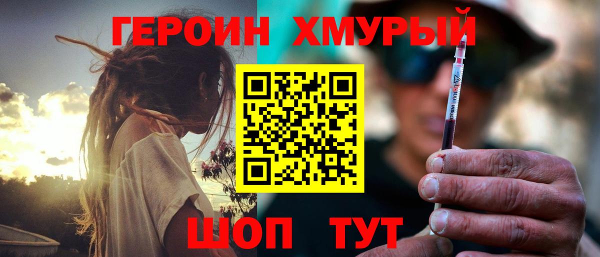 ГЕРОИН афганец  Героин  Минеральные Воды  Вход с VPN 