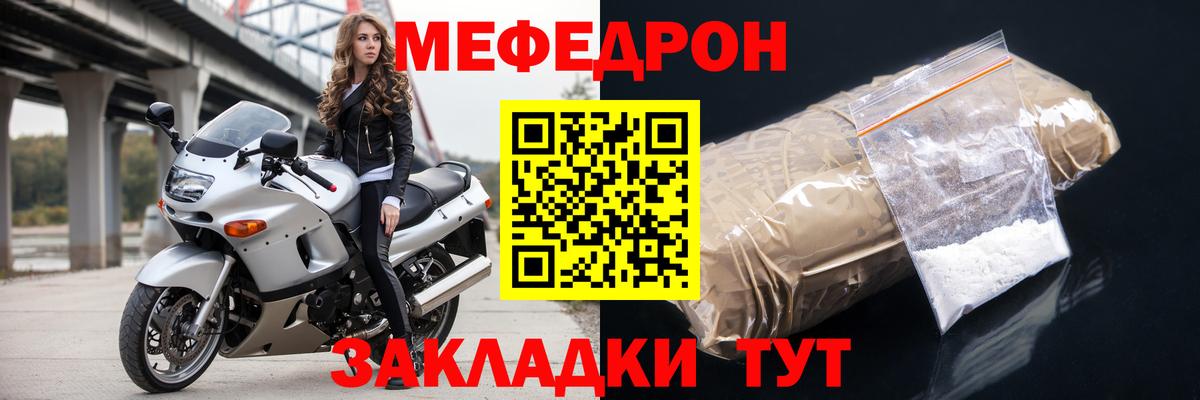 Меф мяу мяу Минеральные Воды