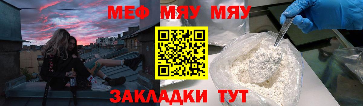 Минеральные Воды  МЕФ VHQ  МЯУ-МЯУ  Меф mephedrone  Вход с VPN 