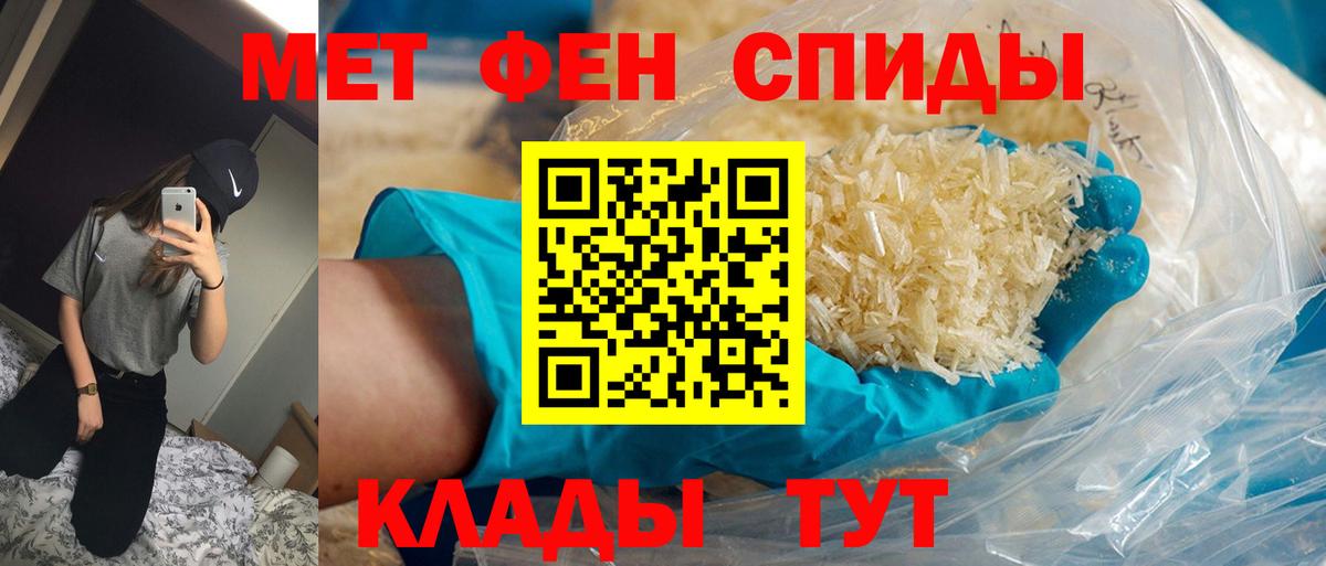 Первитин пудра Минеральные Воды