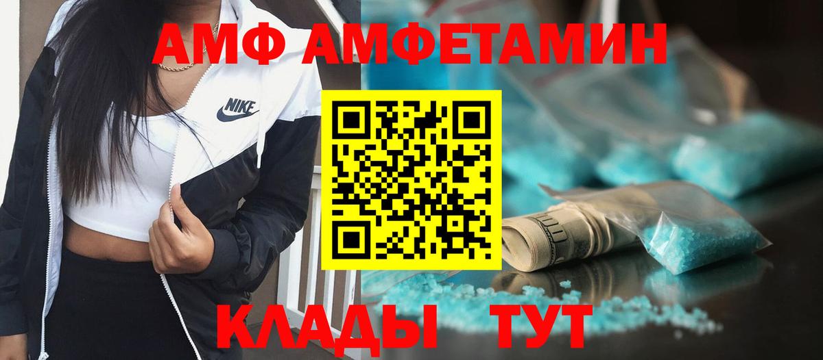Первитин Methamphetamine  Вход с VPN  Минеральные Воды 