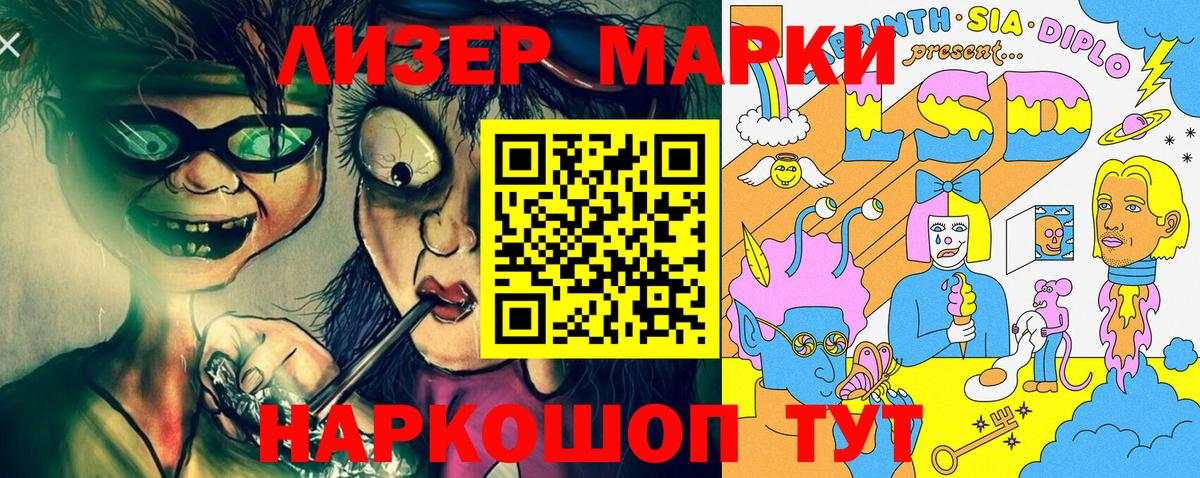 Марки NBOMe 1,8мг  Вход с VPN  Минеральные Воды  Марки NBOMe 1,8мг 